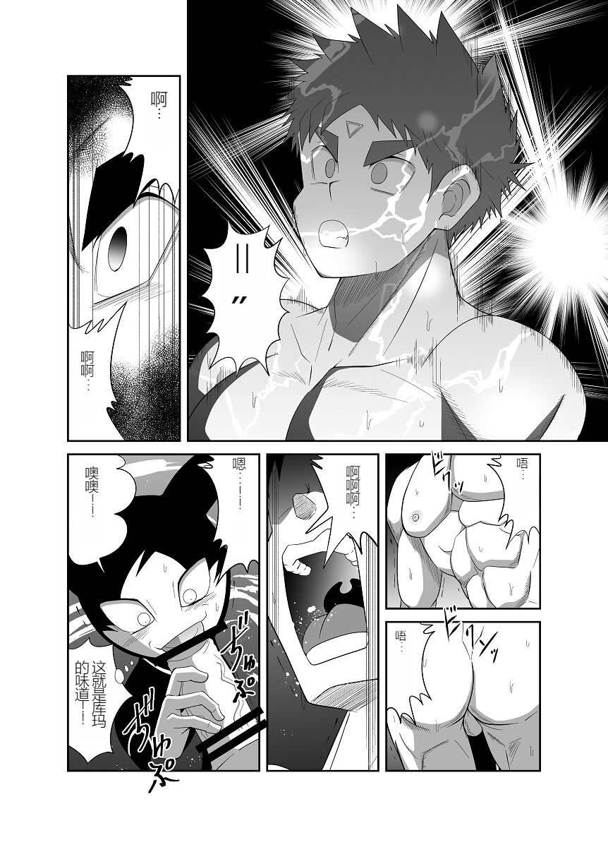 Nude Soldier Plus |汪汪个人汉化 |如月宙太 - Page 121