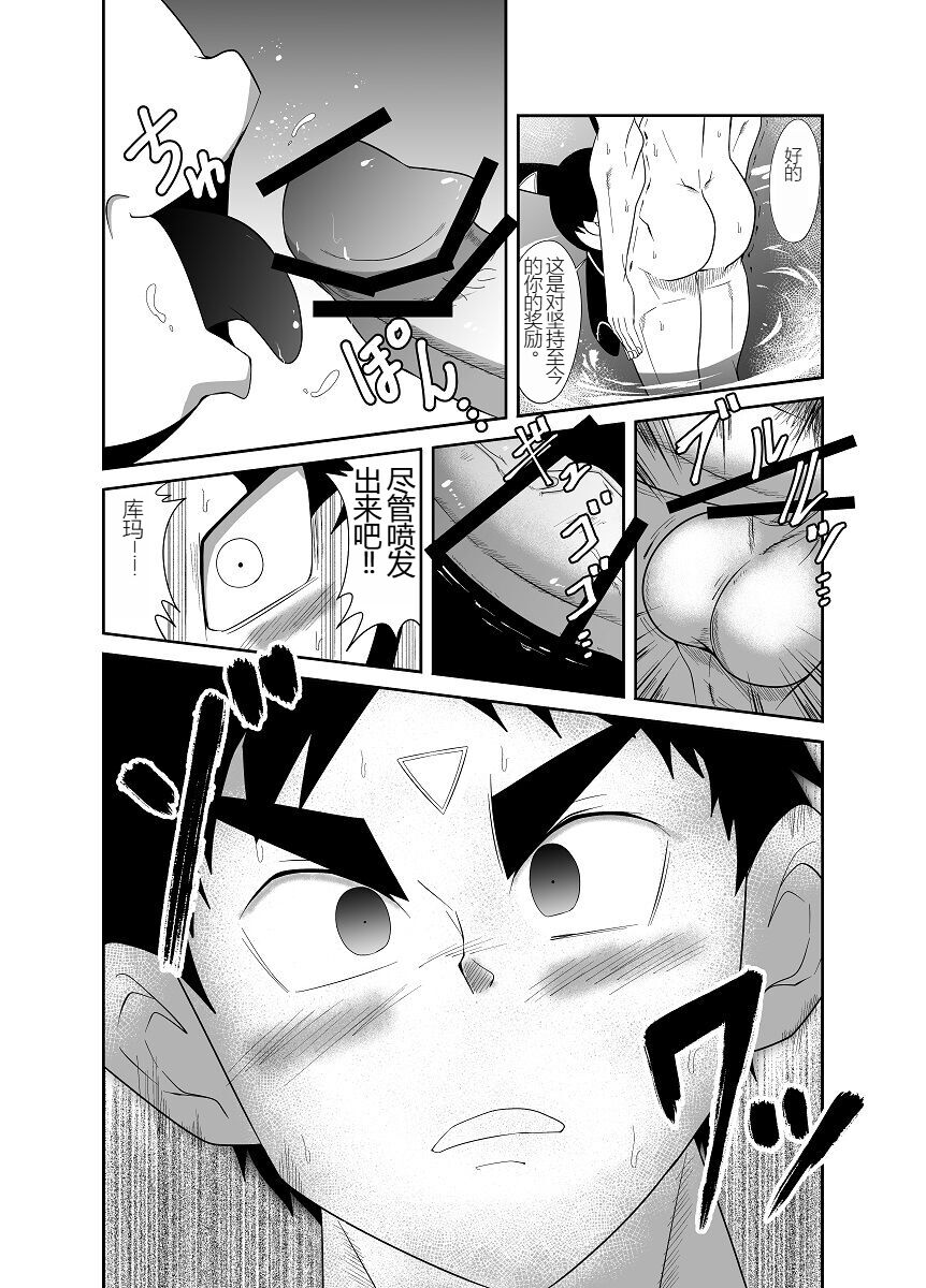 Nude Soldier Plus |汪汪个人汉化 |如月宙太 - Page 137