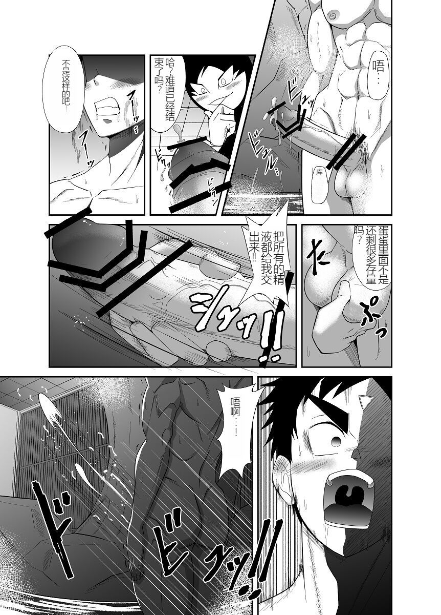 Nude Soldier Plus |汪汪个人汉化 |如月宙太 - Page 140