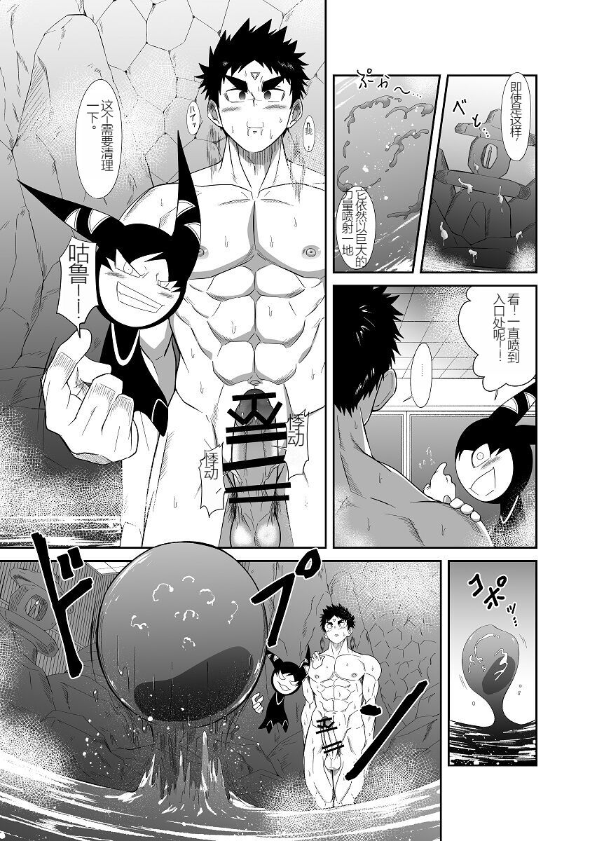 Nude Soldier Plus |汪汪个人汉化 |如月宙太 - Page 146