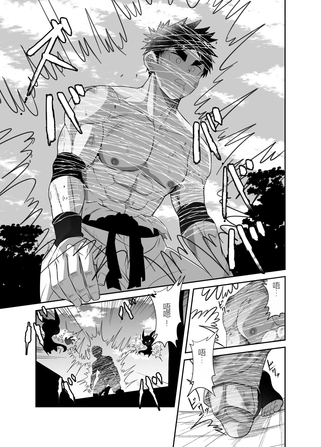 Nude Soldier Plus |汪汪个人汉化 |如月宙太 - Page 27