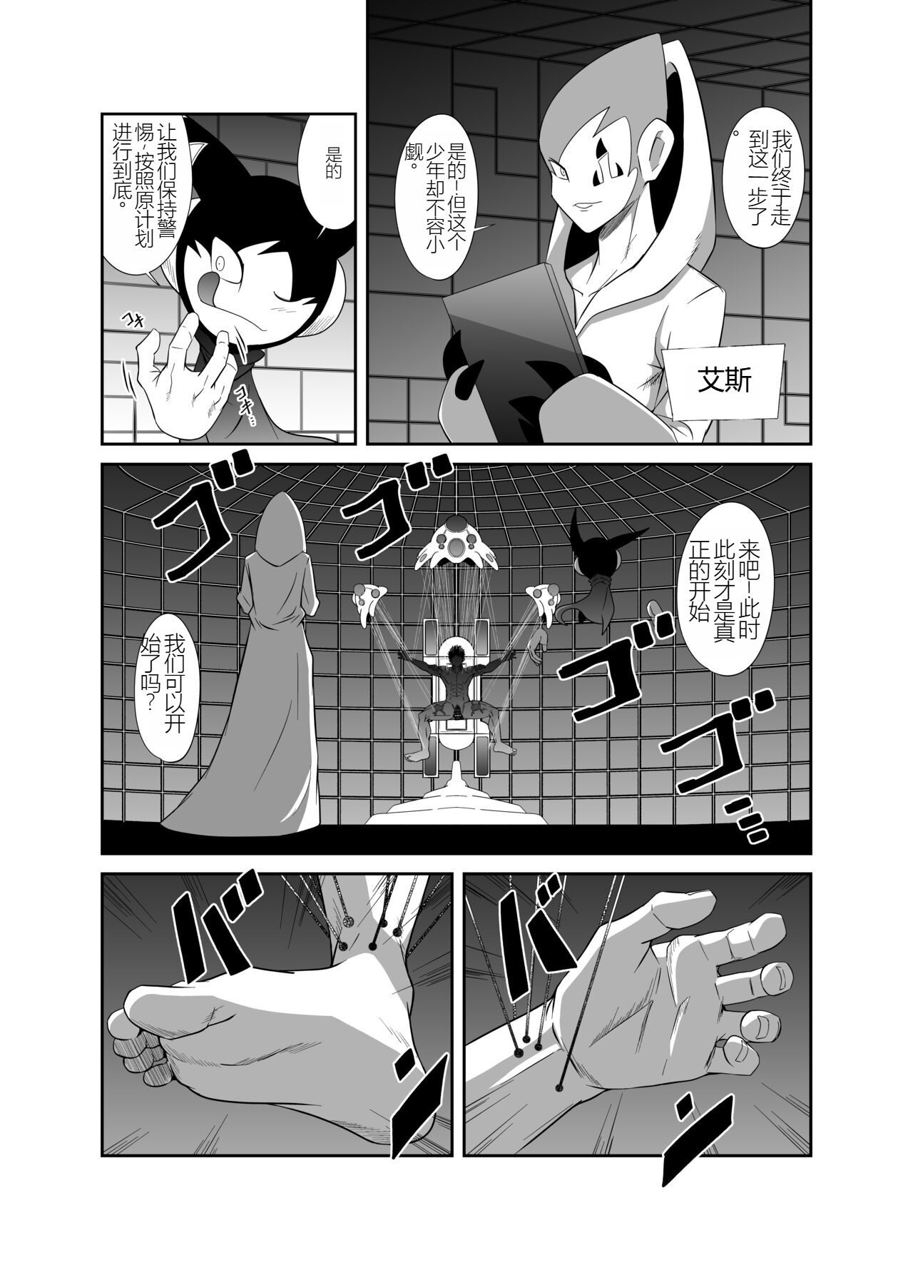 Nude Soldier Plus |汪汪个人汉化 |如月宙太 - Page 47