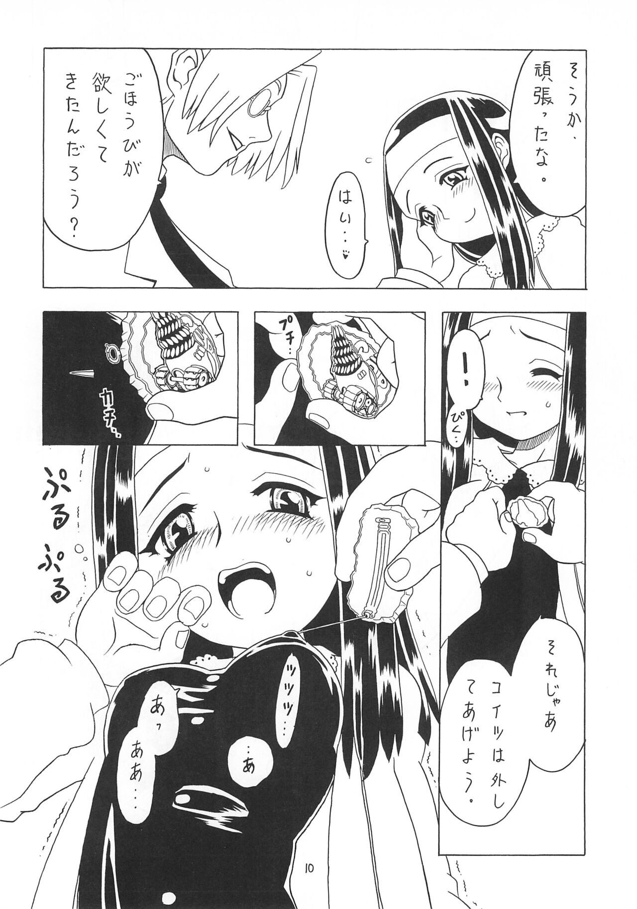 Soratobu Orikou 2 - Page 10