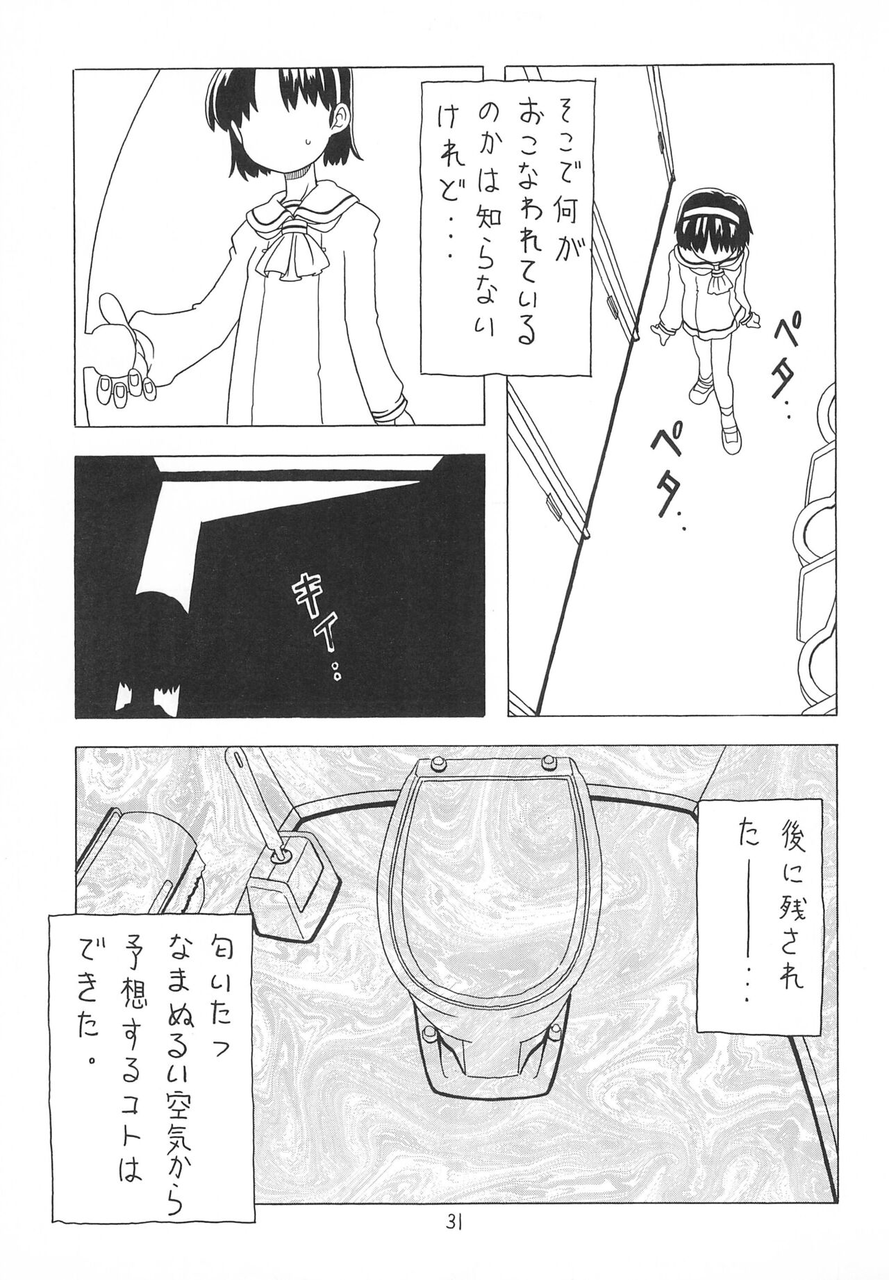 Soratobu Orikou 2 - Page 31