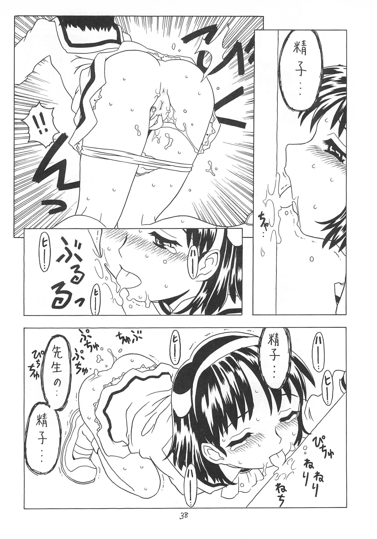 Soratobu Orikou 2 - Page 38