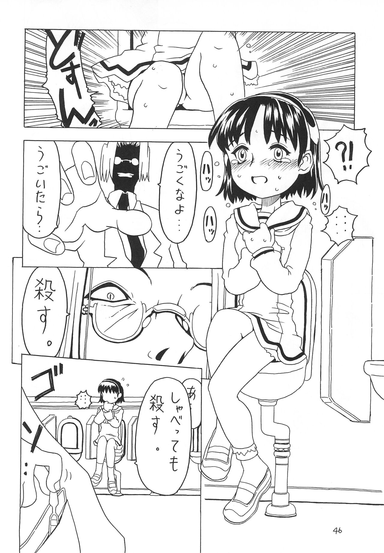 Soratobu Orikou 2 - Page 46