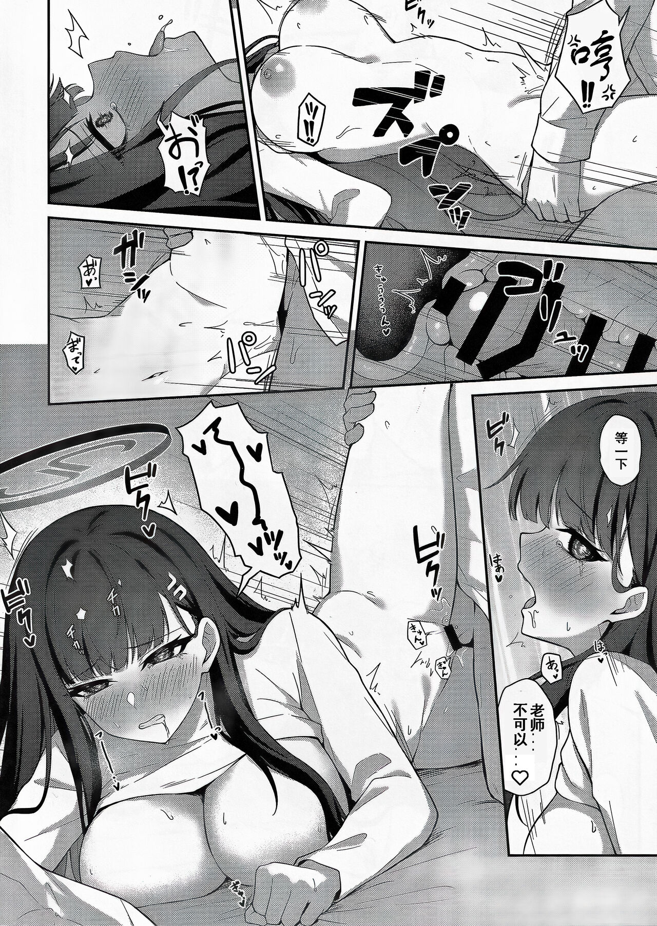 Tsukatsuki Rio no Shokuzai | 调月莉音的赎罪 - Page 19