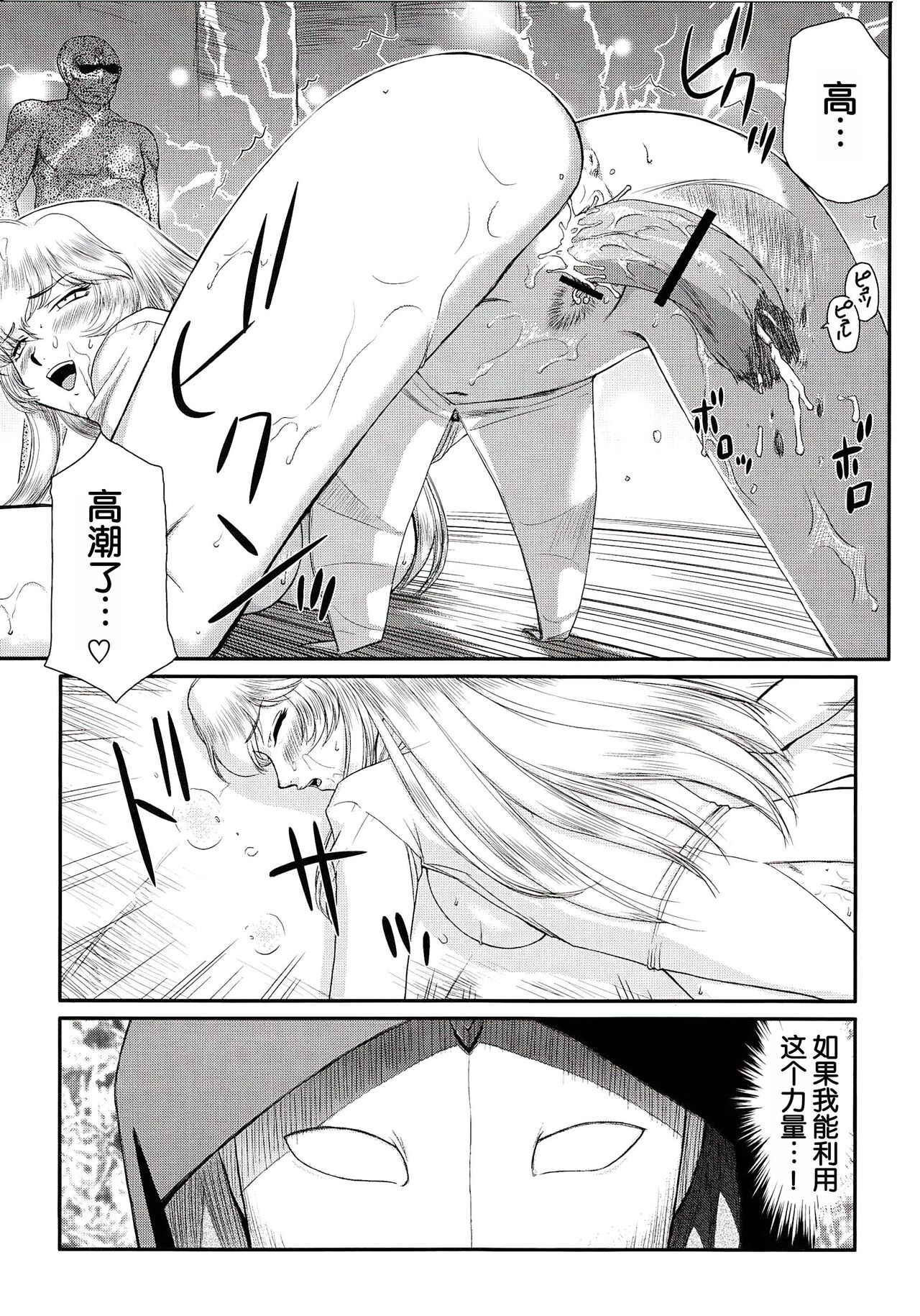 Nise DRAGON BLOOD! 17.5 - Page 20