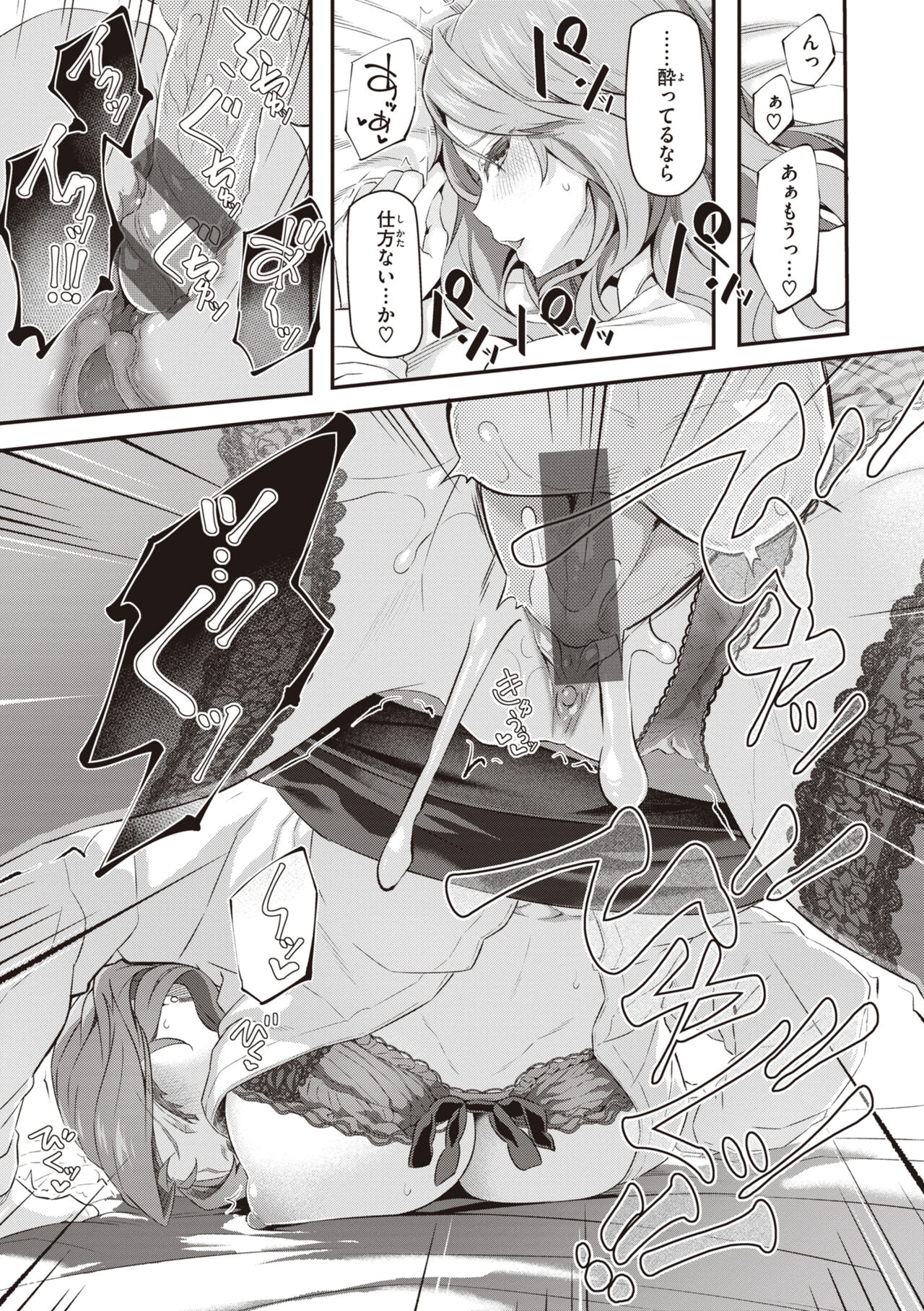 Anata no Senzoku Soap-jou - Page 153