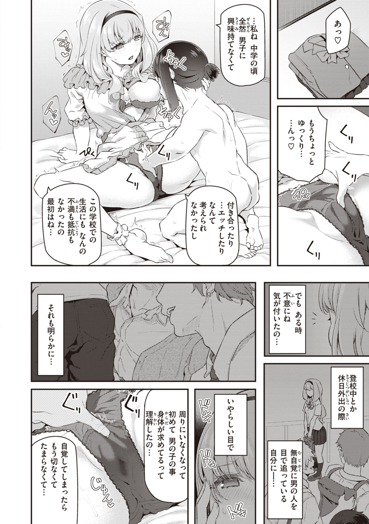 Anata no Senzoku Soap-jou - Page 162