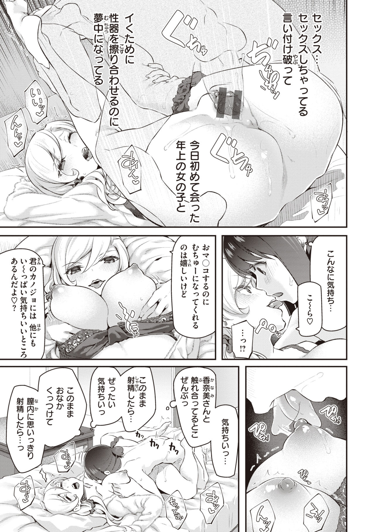 Anata no Senzoku Soap-jou - Page 175