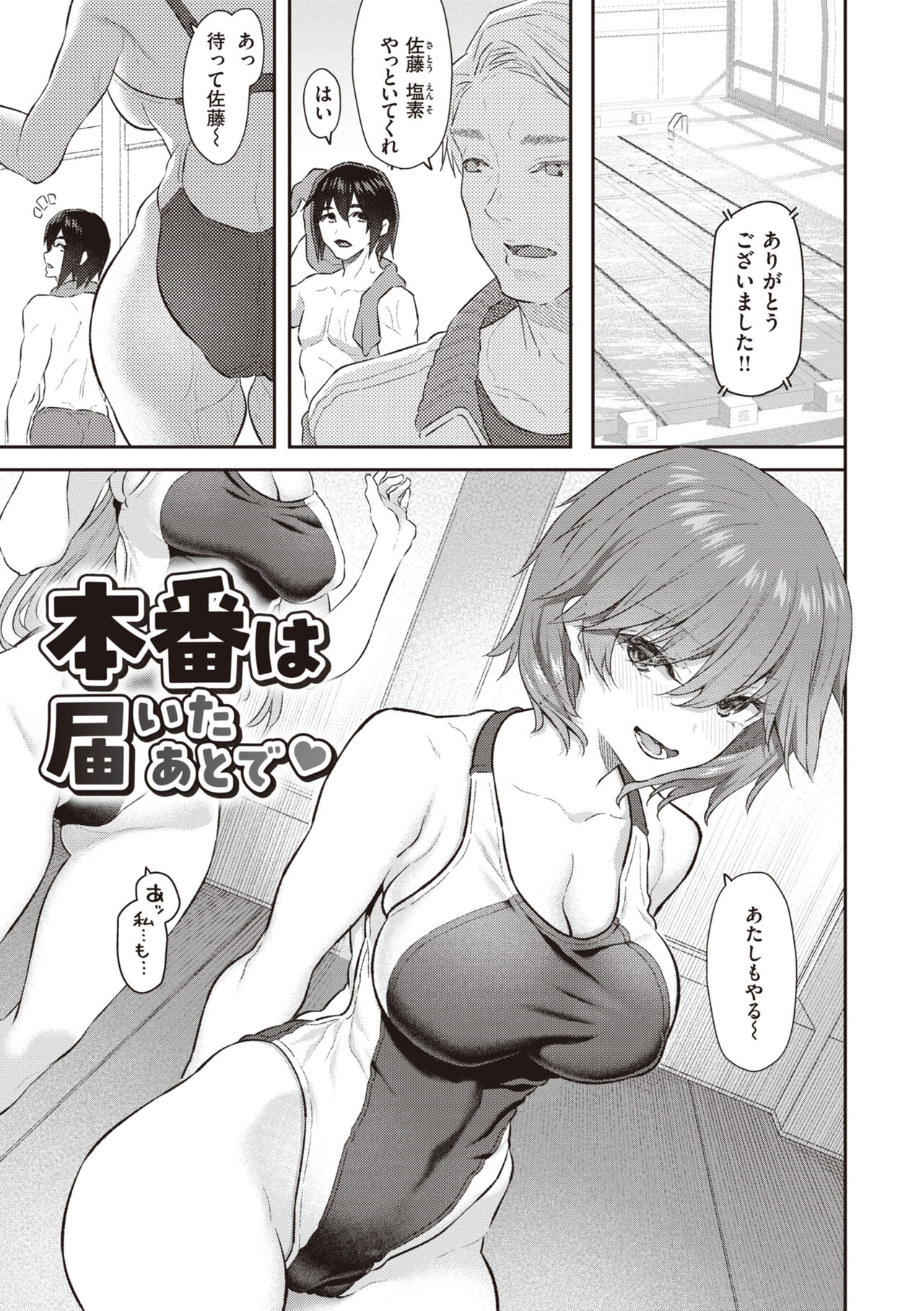 Anata no Senzoku Soap-jou - Page 43
