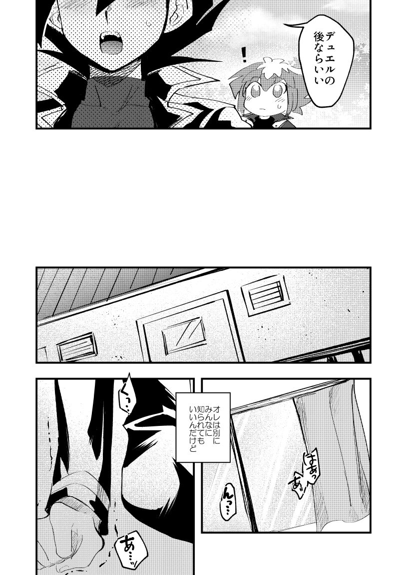 202号室の秘密 - Page 47