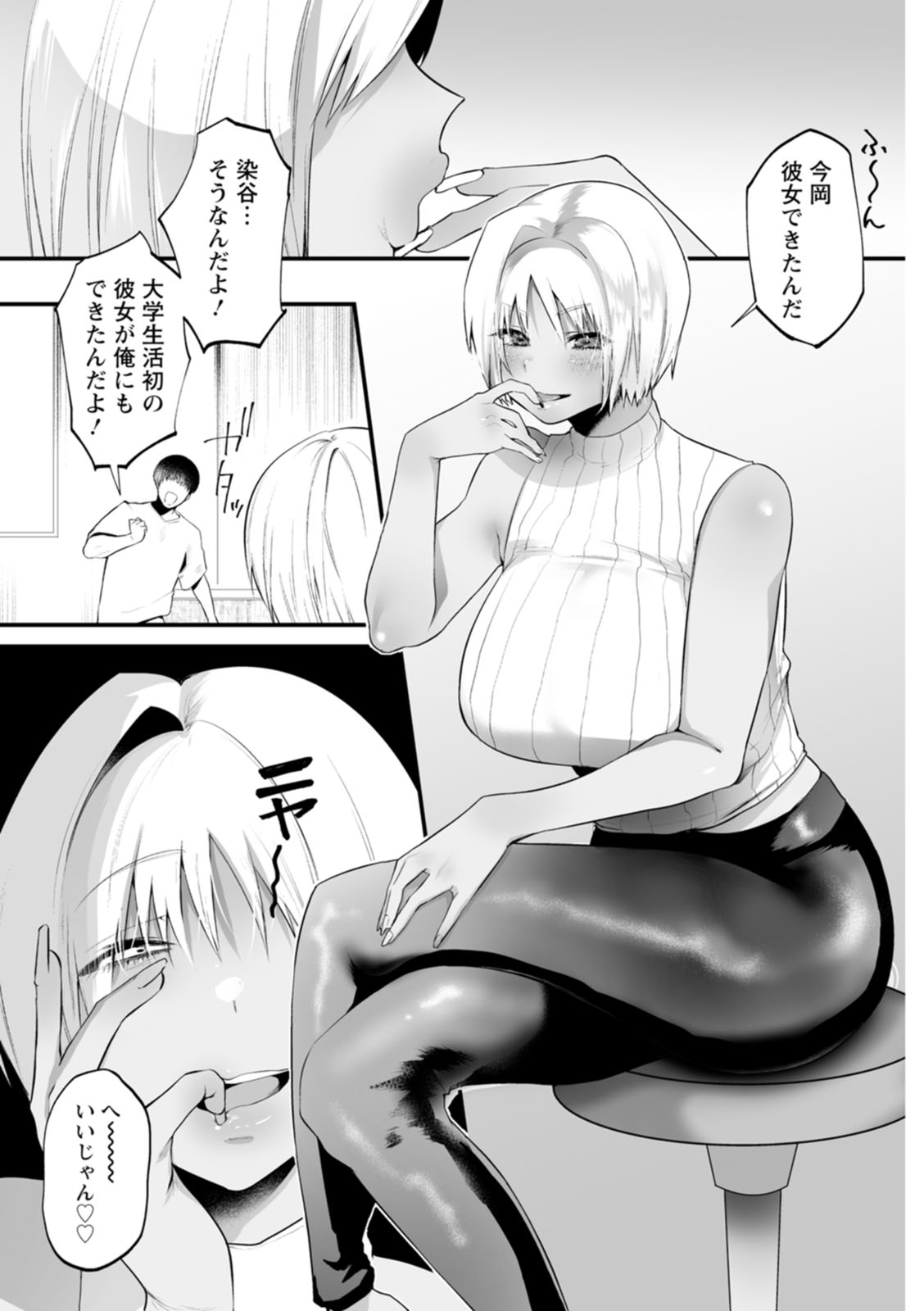 Sei Shoudou - Page 101