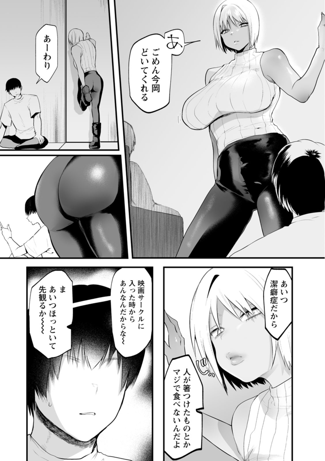 Sei Shoudou - Page 103