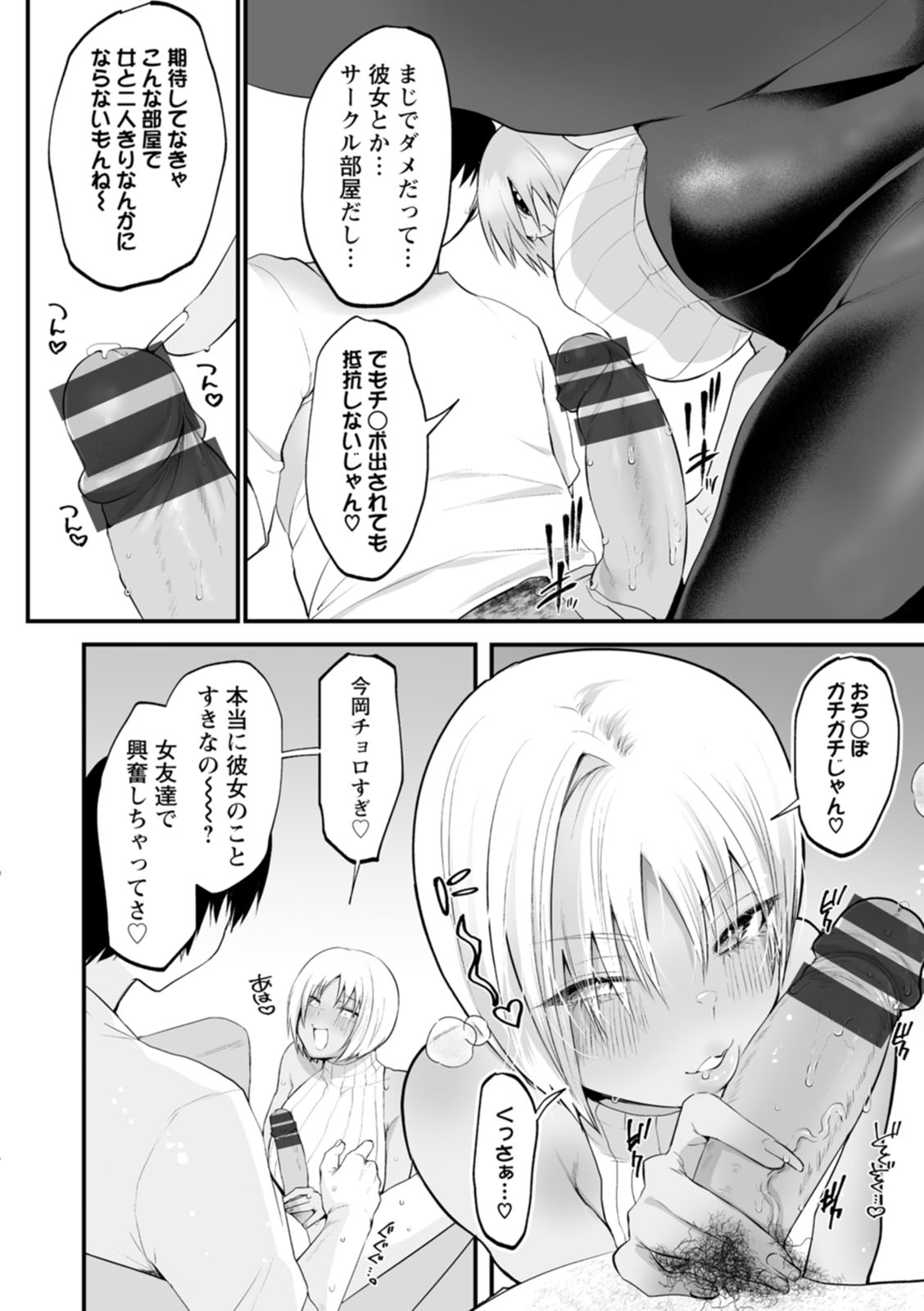 Sei Shoudou - Page 110