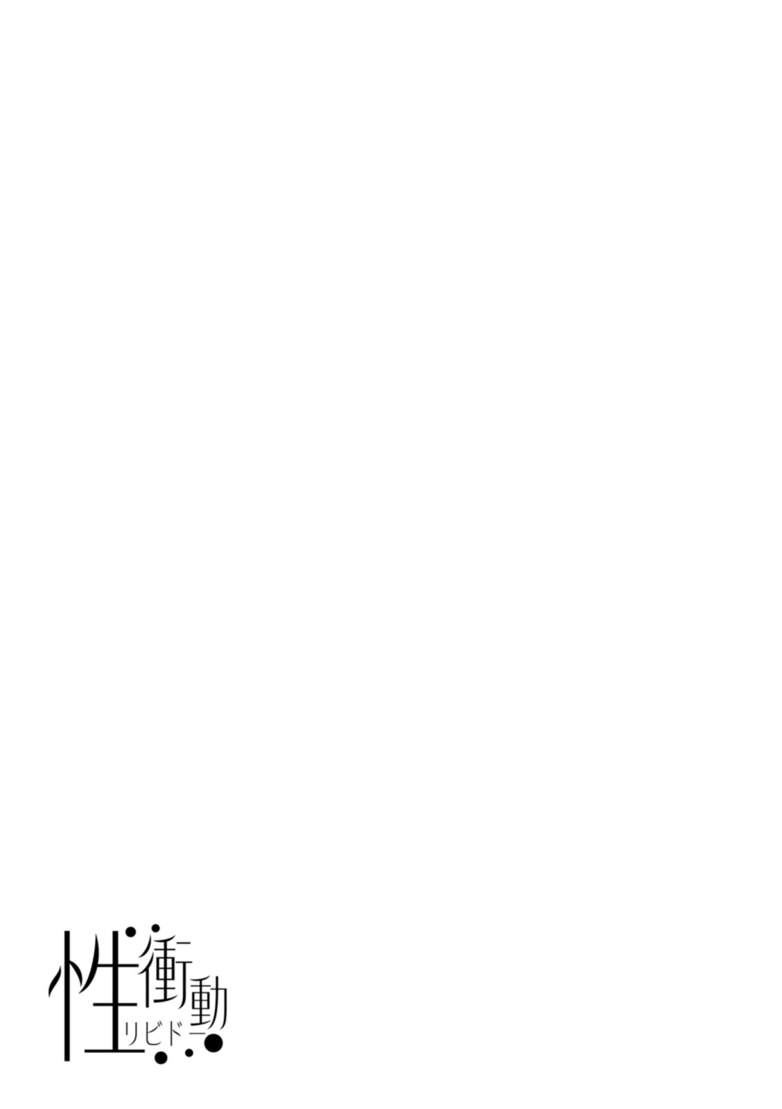 Sei Shoudou - Page 121