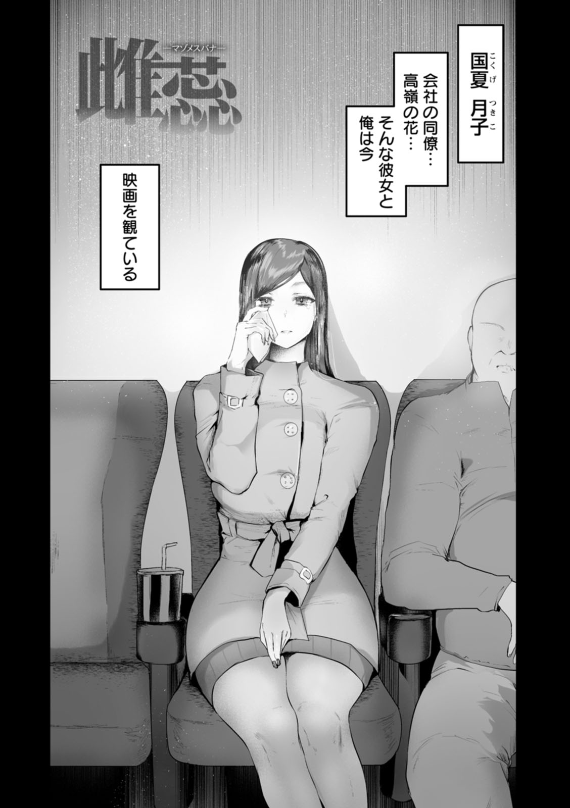 Sei Shoudou - Page 123