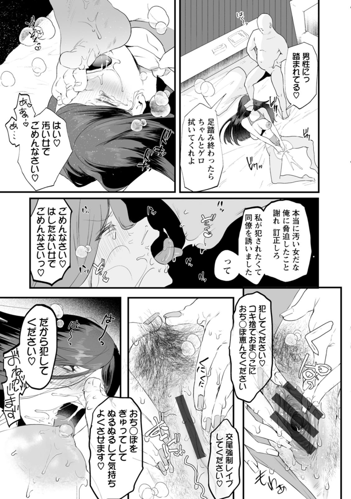 Sei Shoudou - Page 135