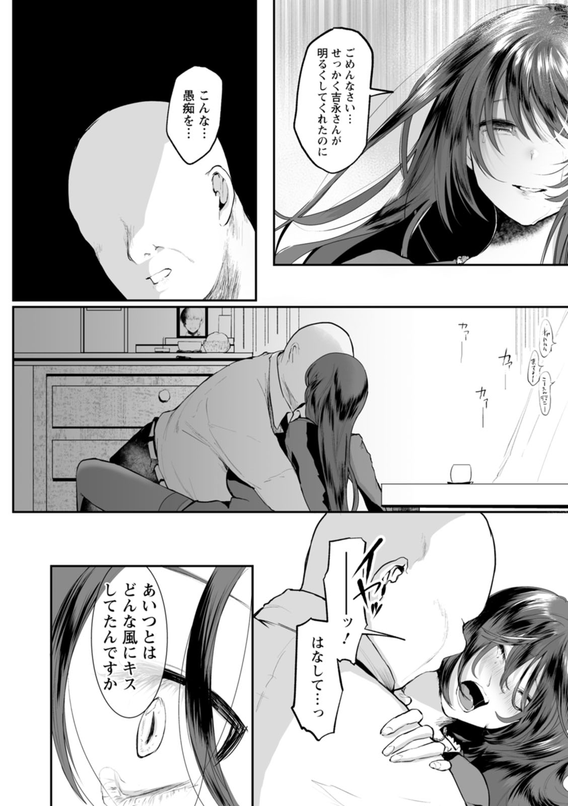 Sei Shoudou - Page 148