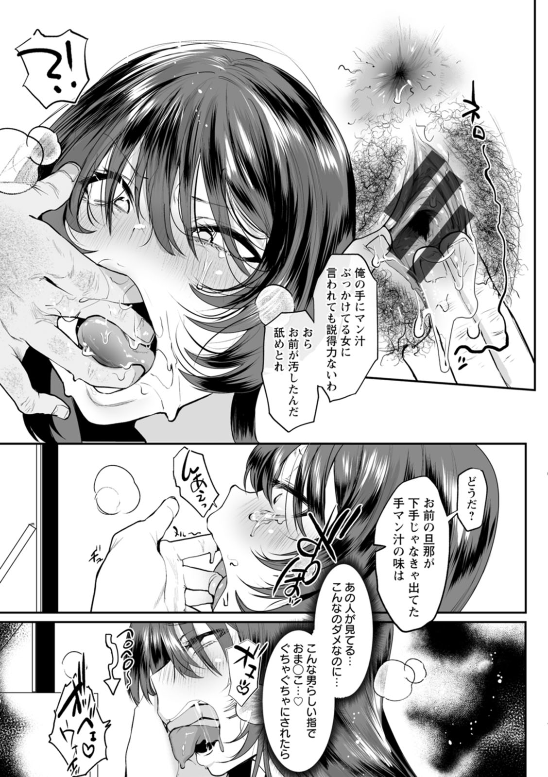 Sei Shoudou - Page 155