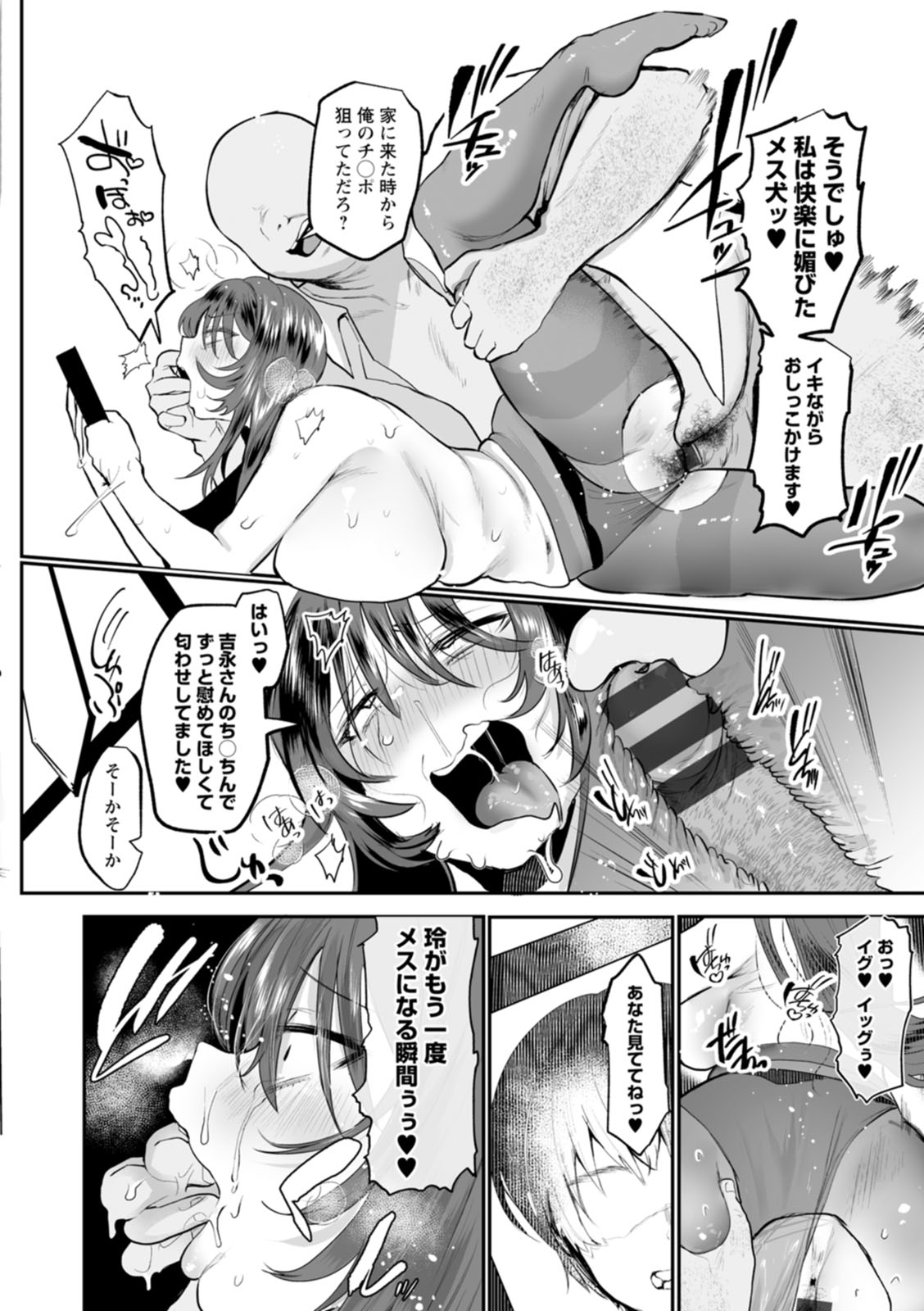 Sei Shoudou - Page 162
