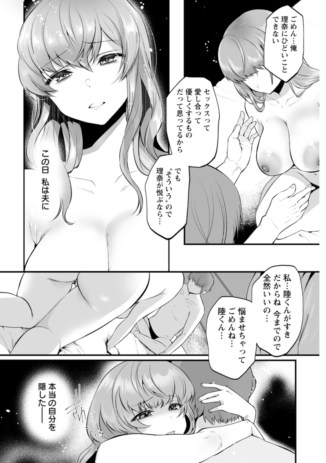 Sei Shoudou - Page 17
