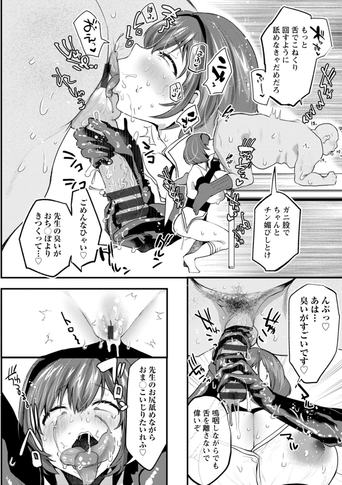 Sei Shoudou - Page 178