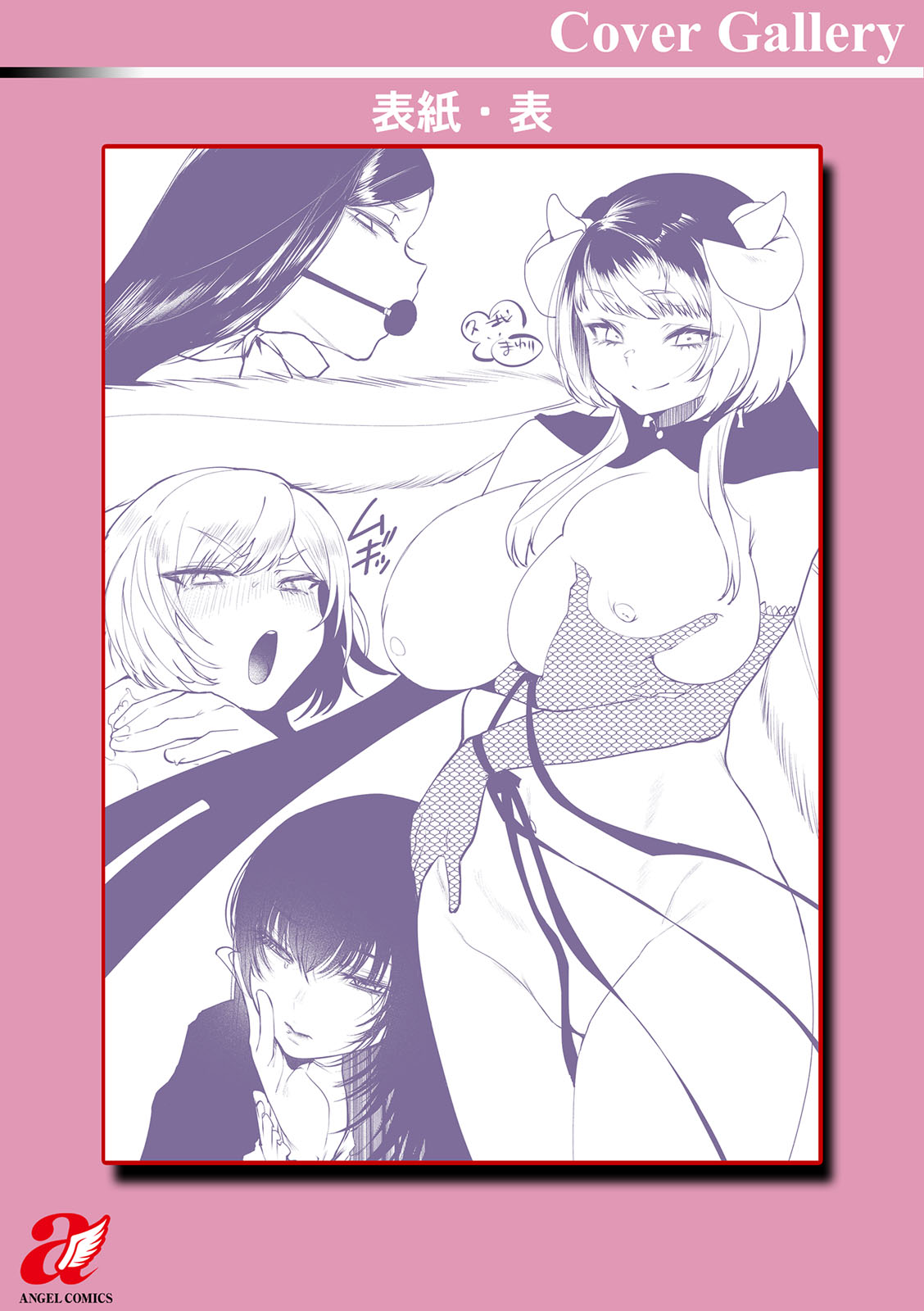 Sei Shoudou - Page 224