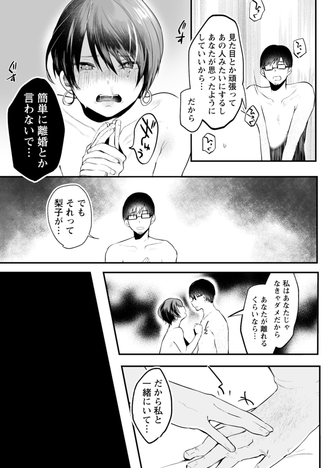 Sei Shoudou - Page 43