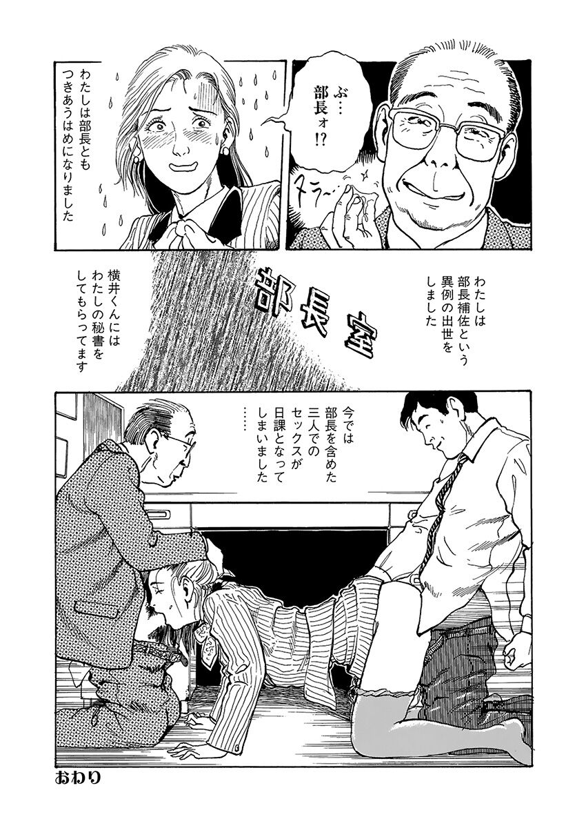 Hentai-domo no Utage - Page 116