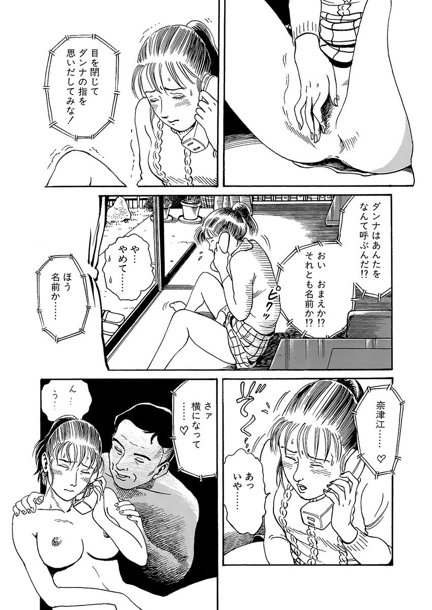 Hentai-domo no Utage - Page 16