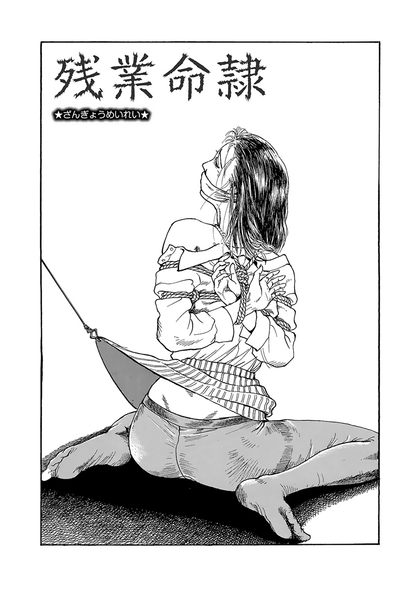 Hentai-domo no Utage - Page 95