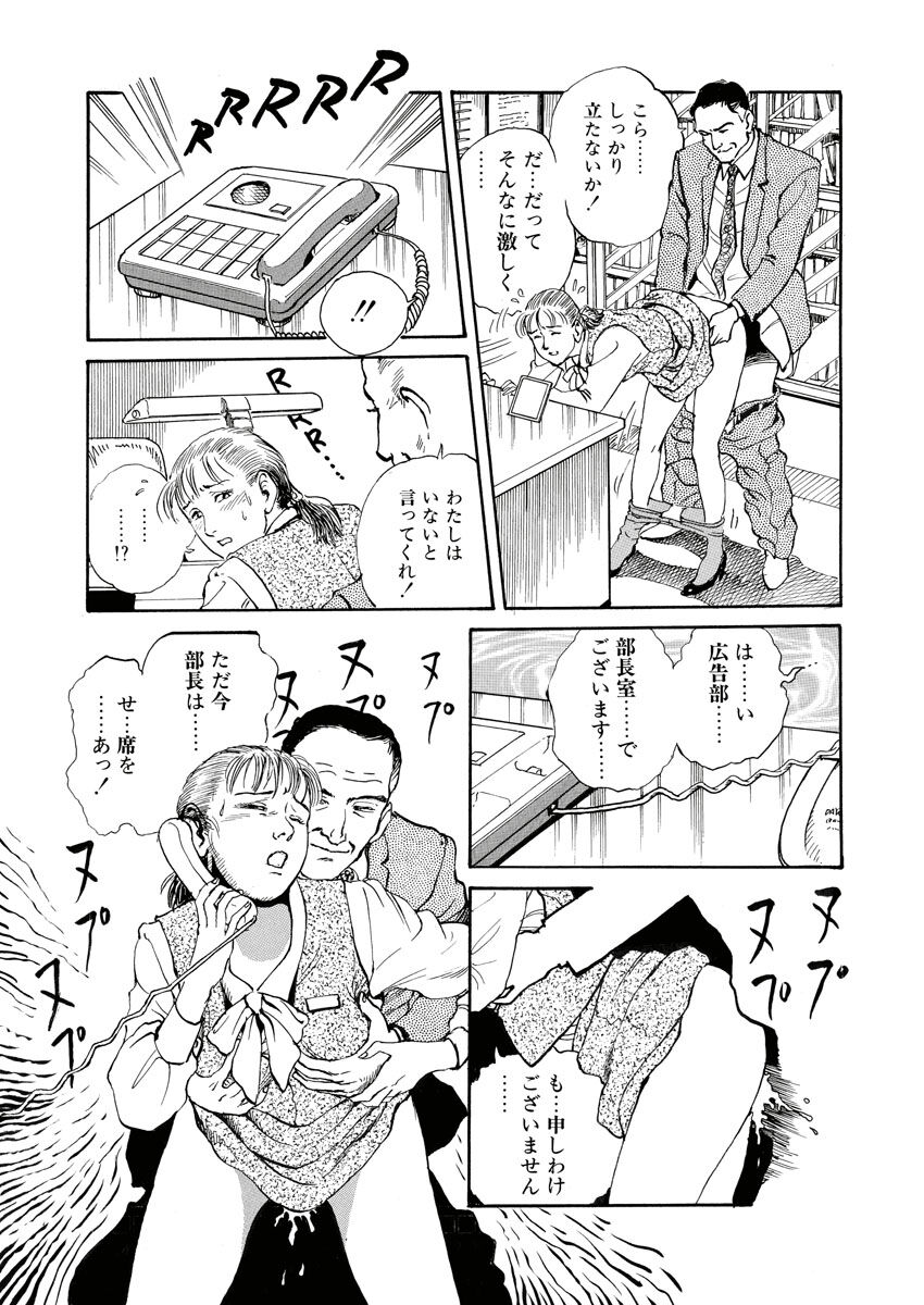 Nawa no Mezame - Page 29