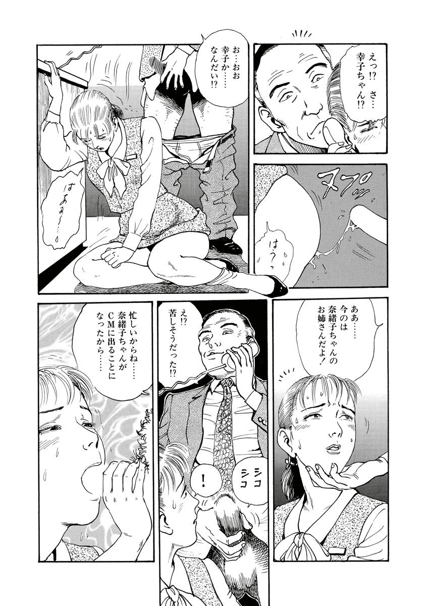 Nawa no Mezame - Page 30