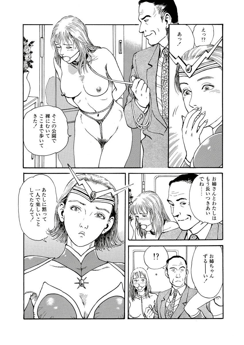 Nawa no Mezame - Page 33