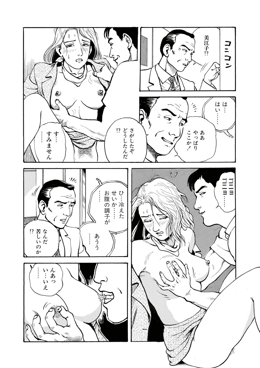 Nawa no Mezame - Page 50