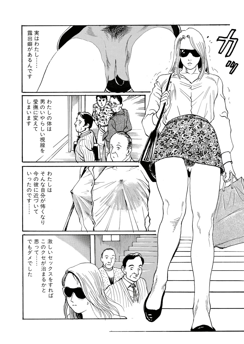 Nawa no Mezame - Page 64