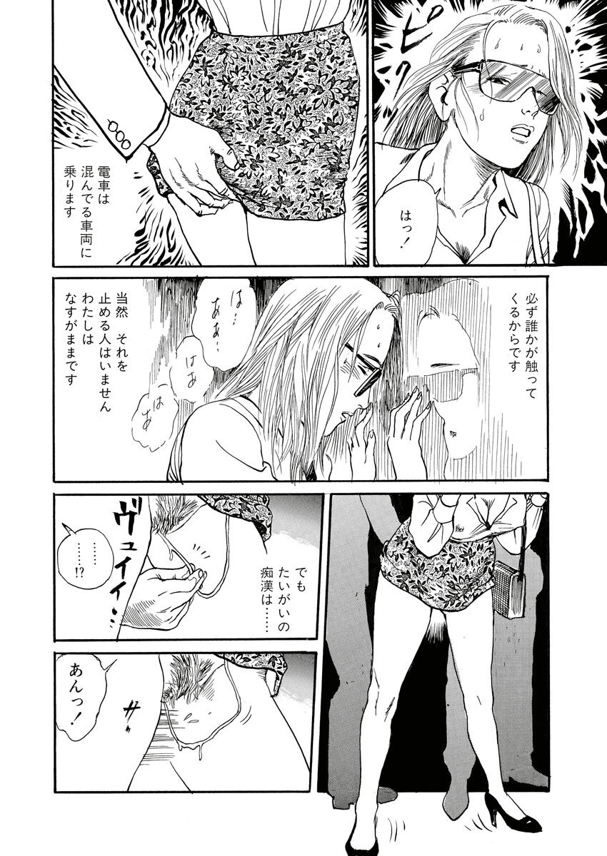Nawa no Mezame - Page 66