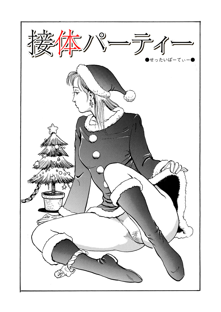 Nawa no Mezame - Page 81