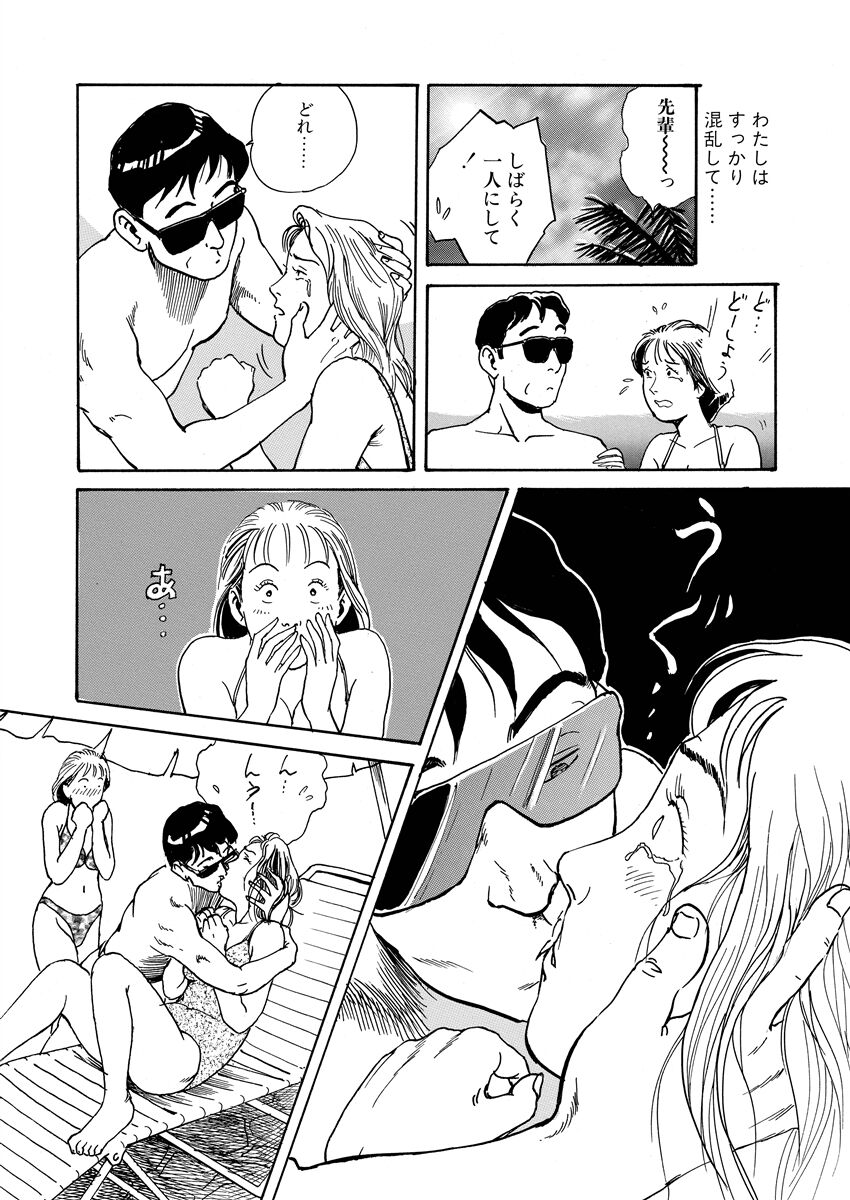 shameless rope - Page 105