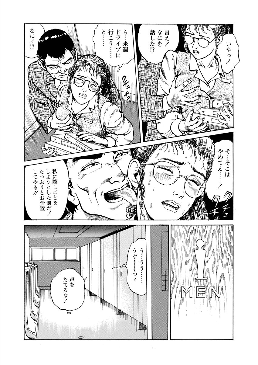 shameless rope - Page 206
