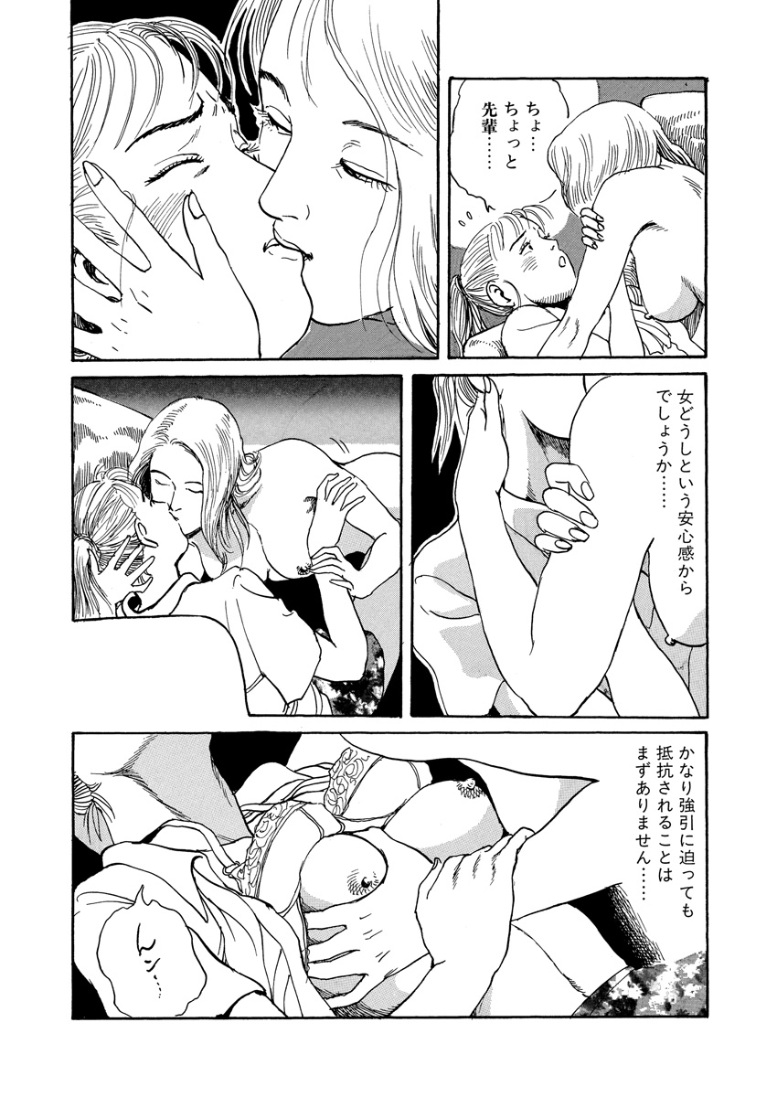 shameless rope - Page 222