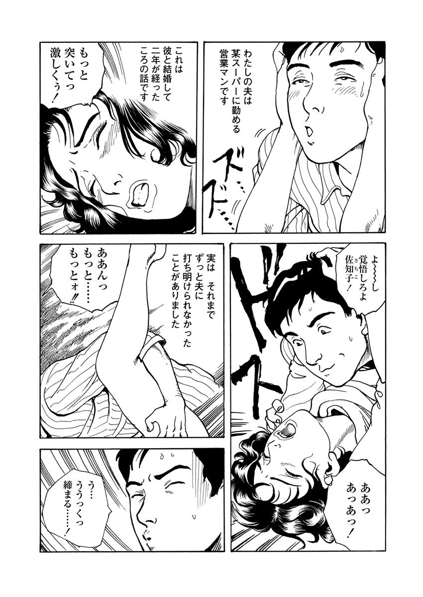 slave training - Page 29