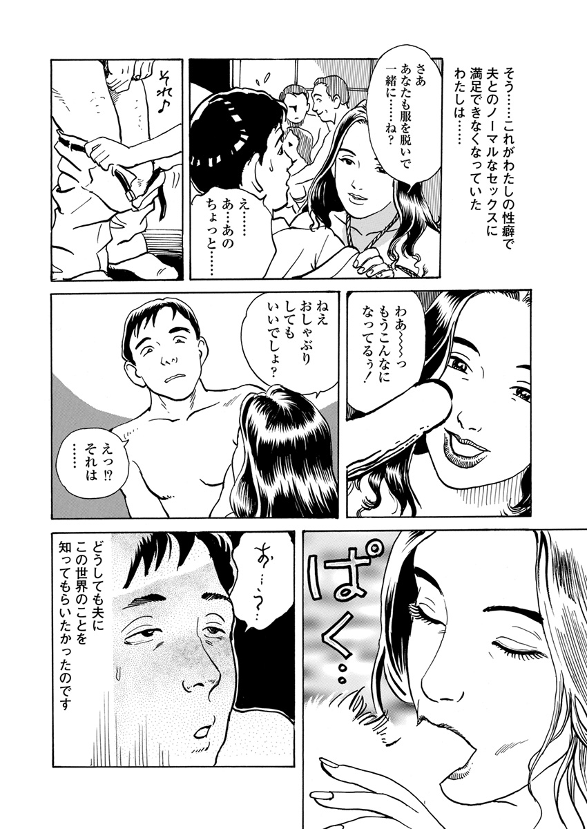 slave training - Page 44