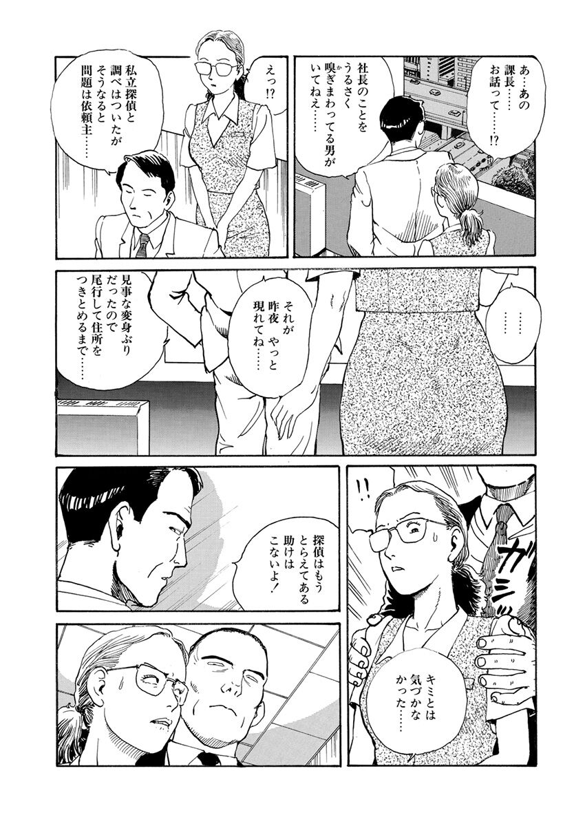 slave training - Page 55