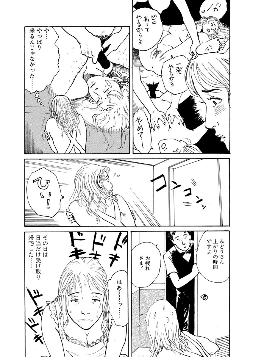 slave training - Page 73