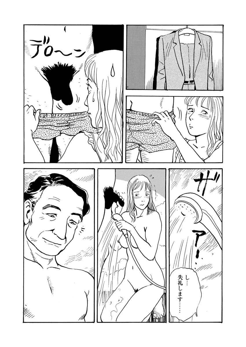 slave training - Page 78