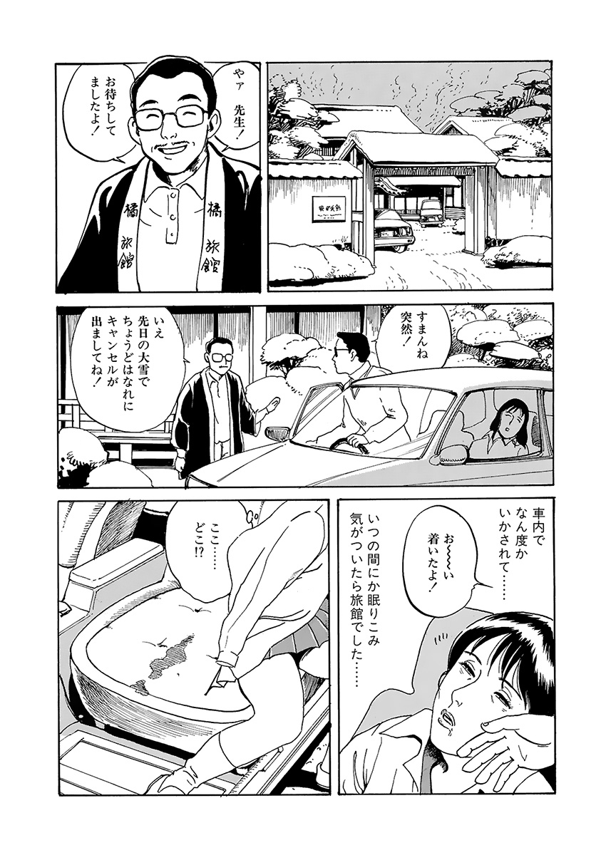 training room - Page 105