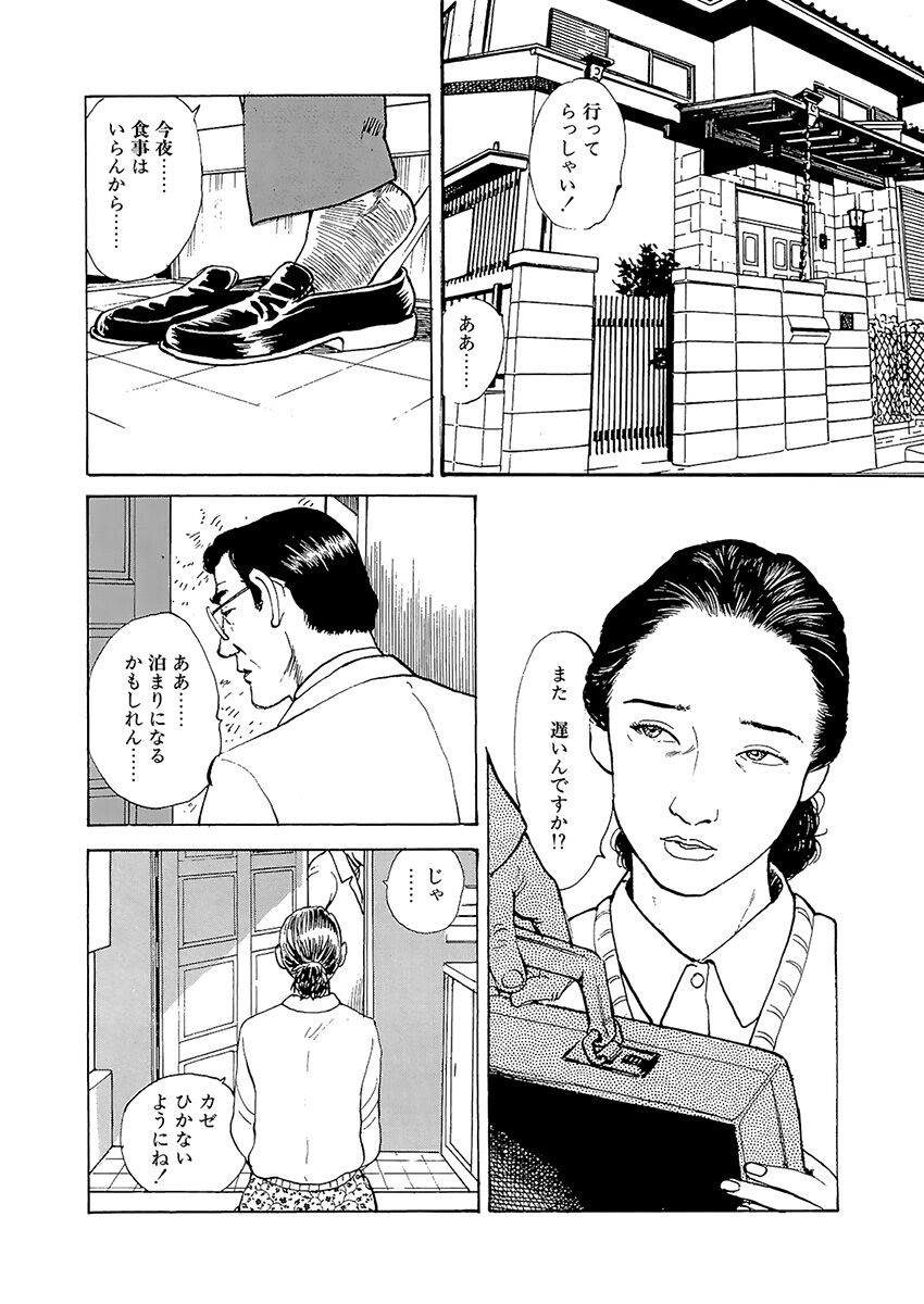 training room - Page 50